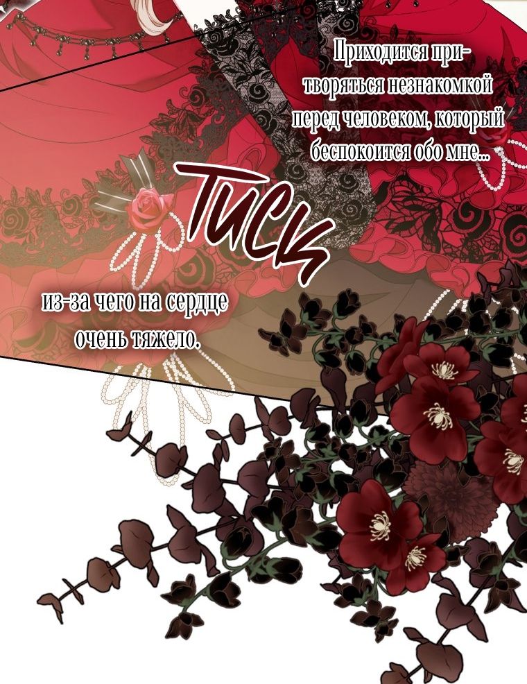 Глава 56 - страница 47