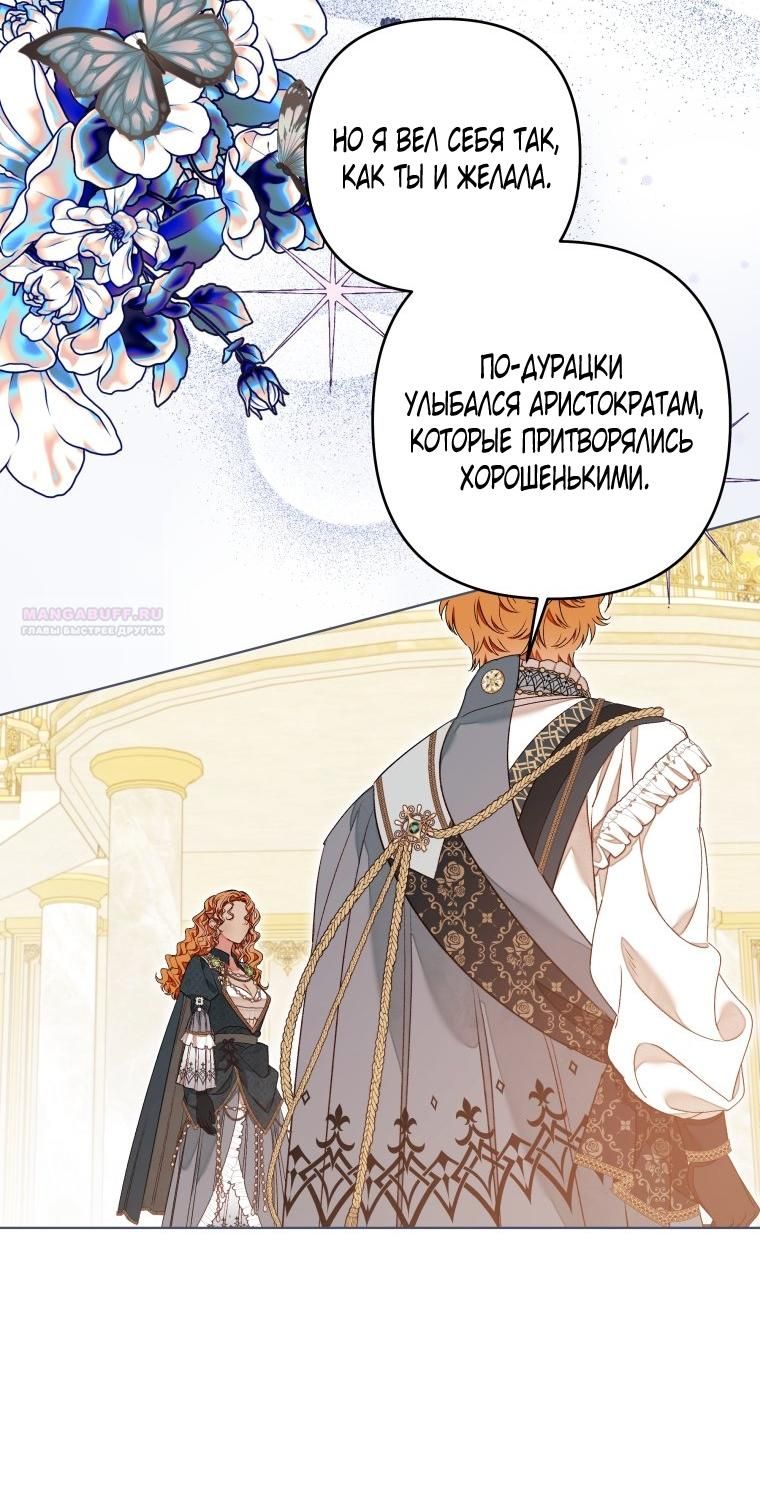 Глава 56 - страница 54