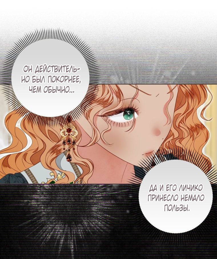 Глава 56 - страница 55