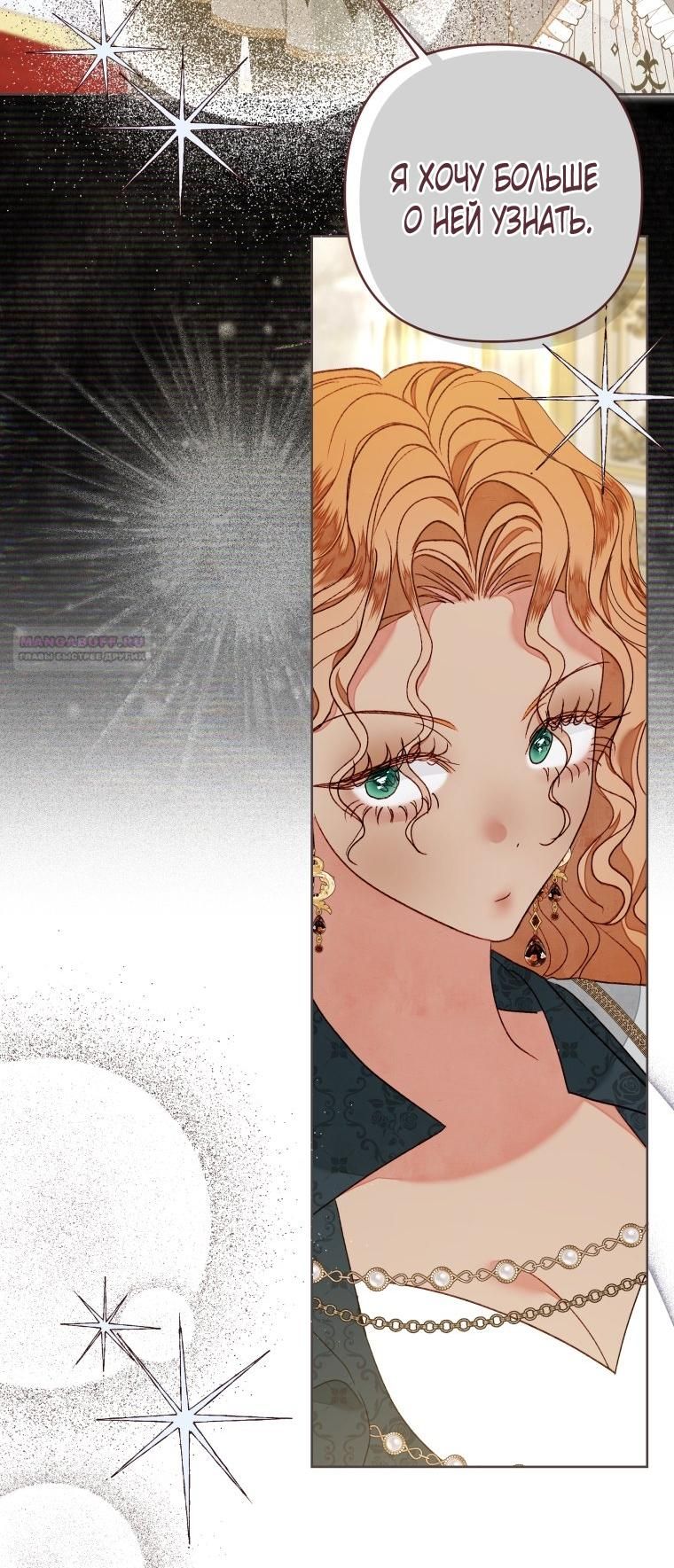 Глава 56 - страница 58