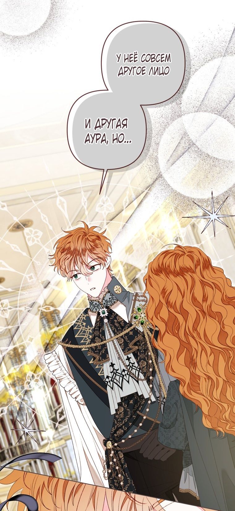 Глава 56 - страница 59