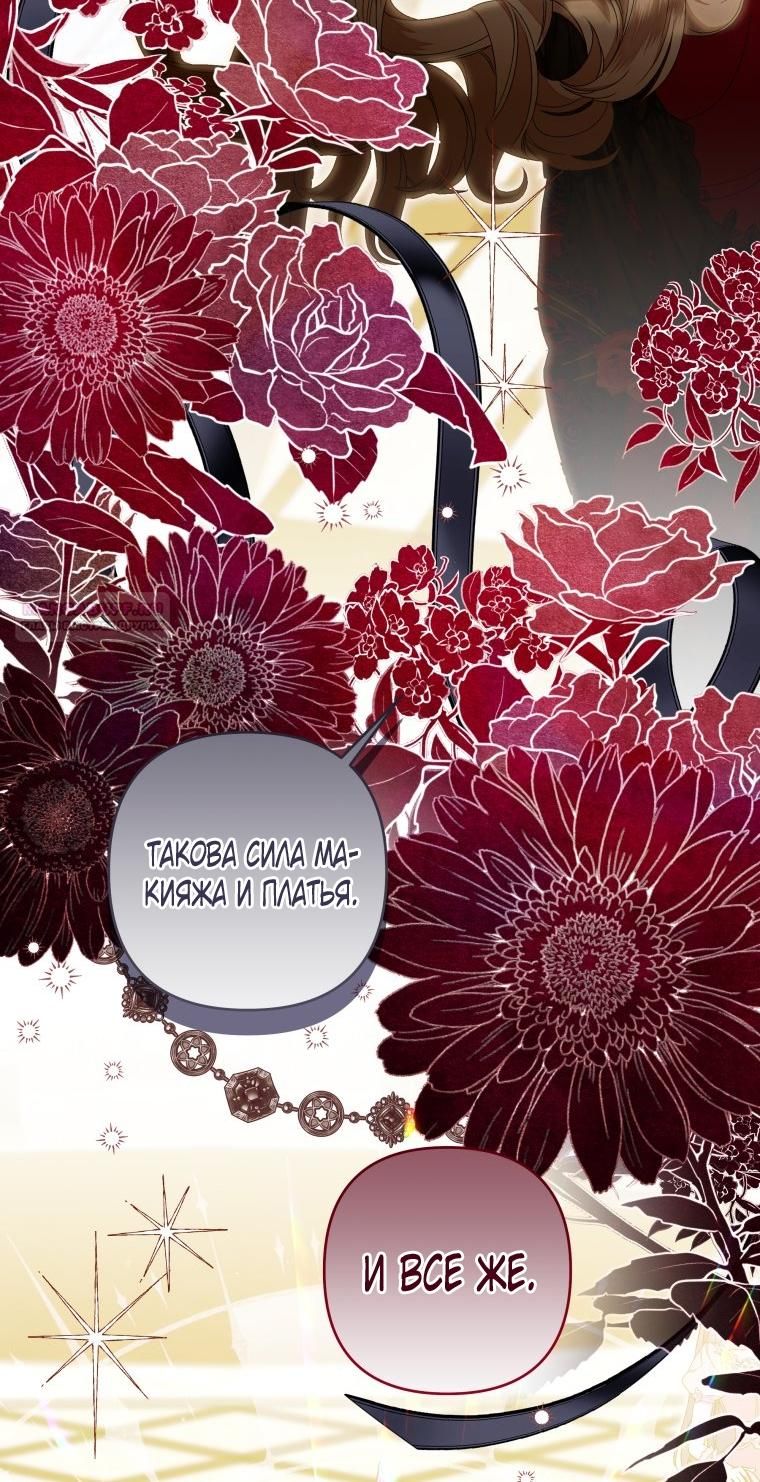 Глава 56 - страница 6