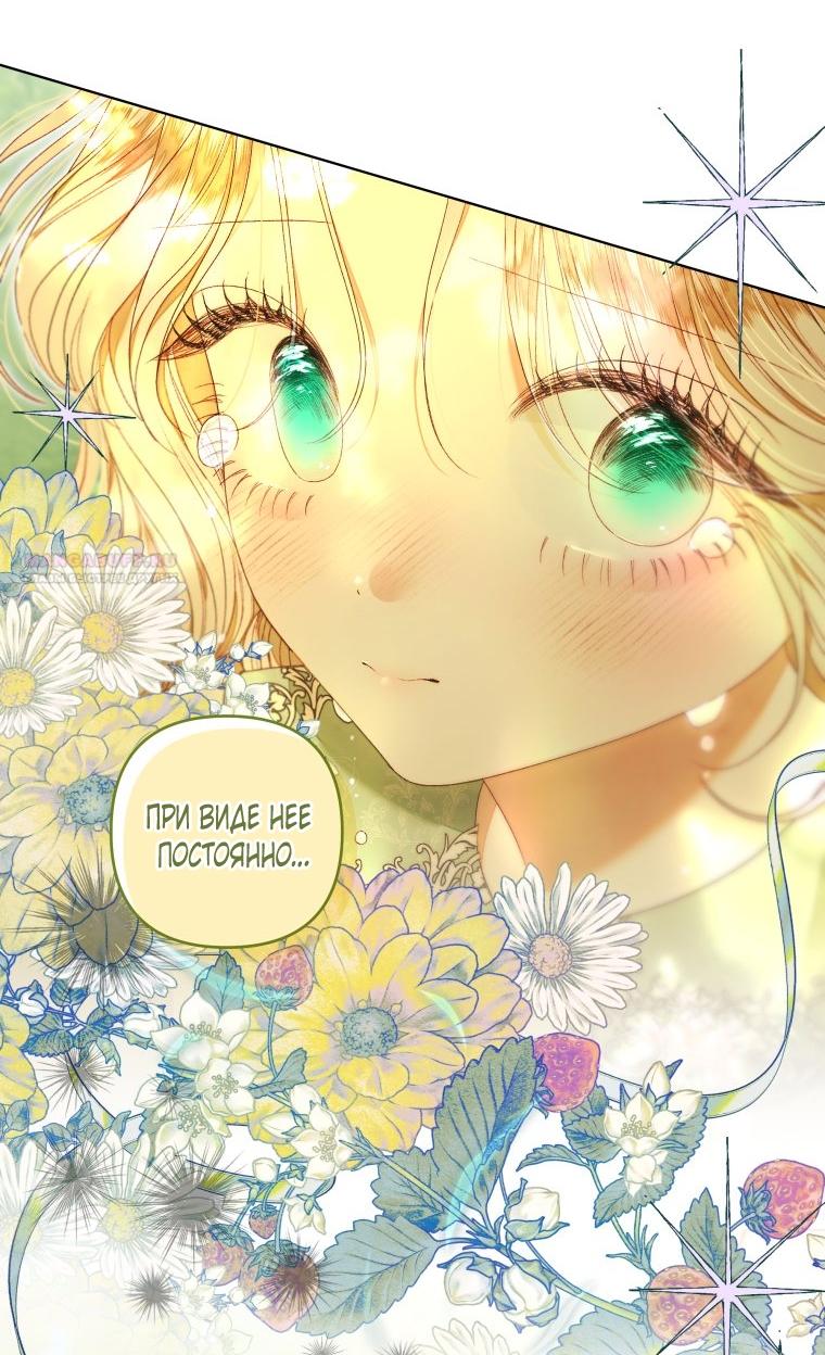 Глава 56 - страница 62