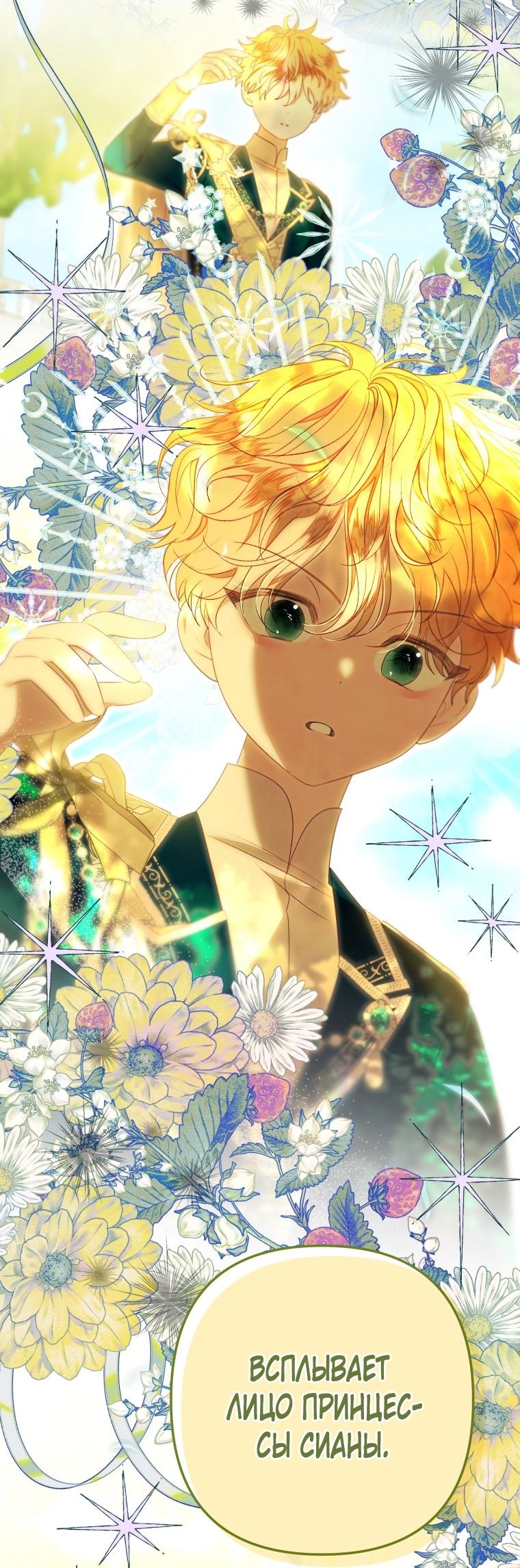 Глава 56 - страница 63