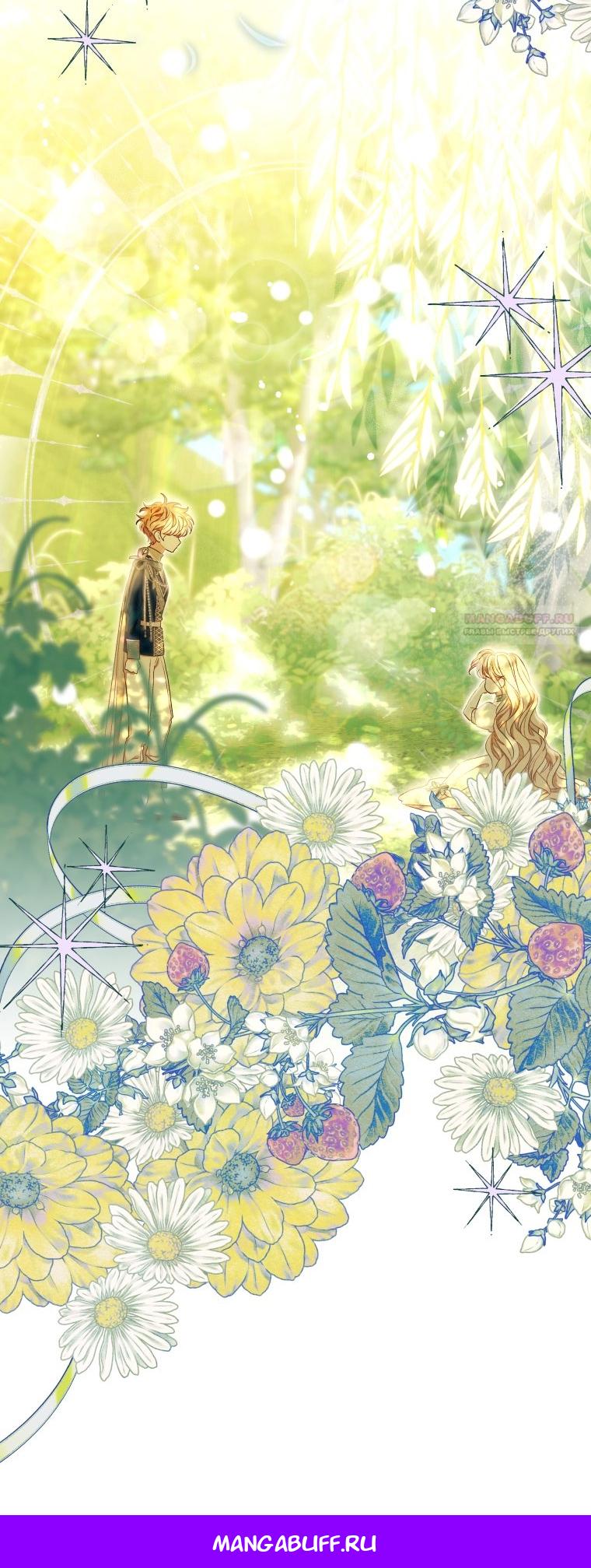 Глава 56 - страница 64