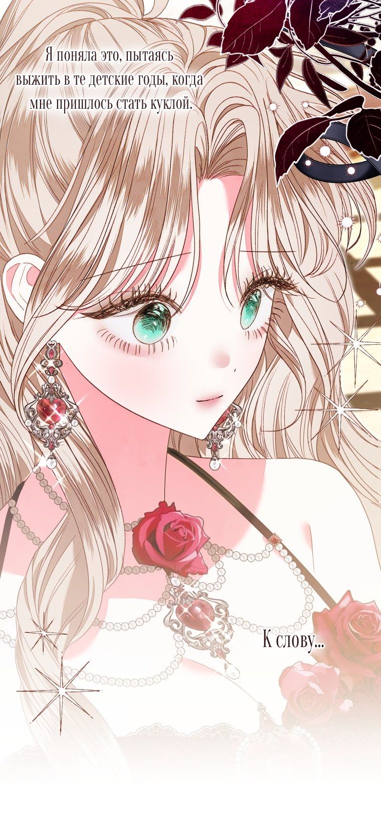Глава 56 - страница 9