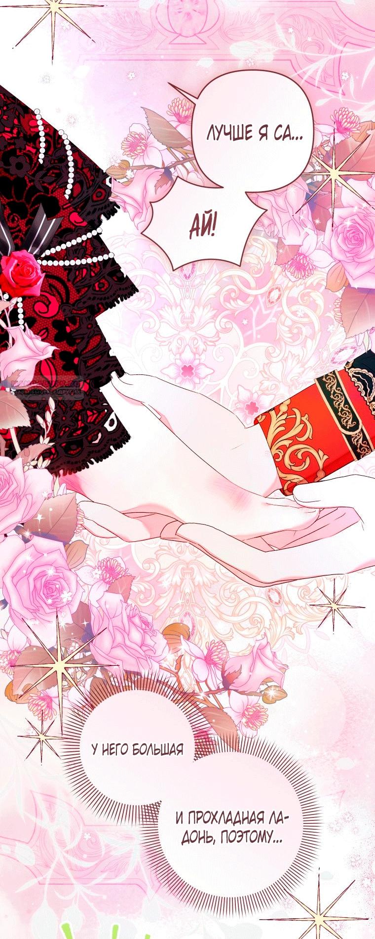 Глава 57 - страница 10