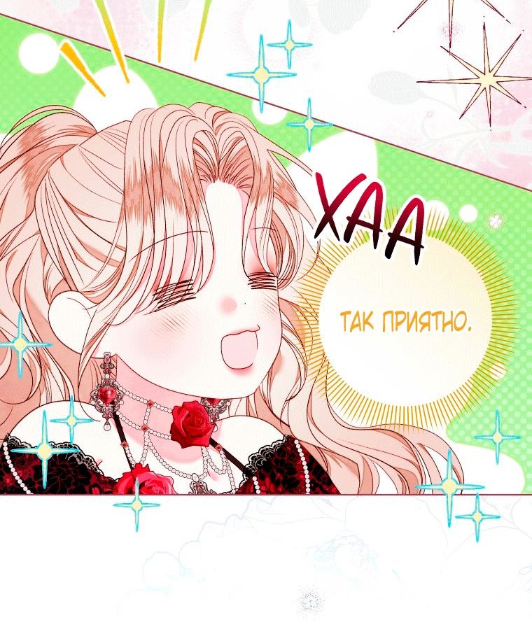 Глава 57 - страница 11