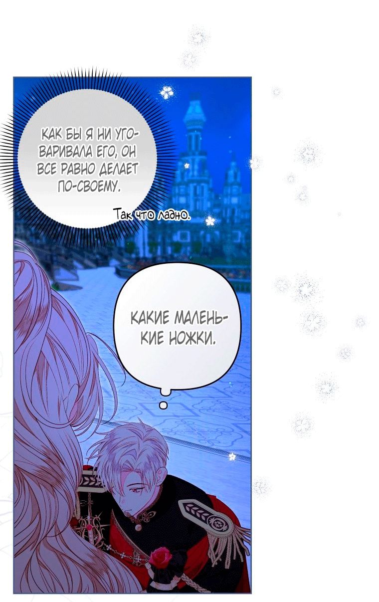 Глава 57 - страница 12