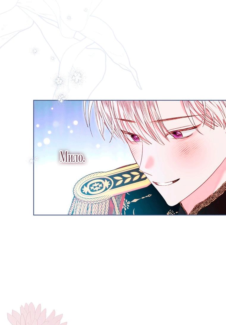 Глава 57 - страница 13