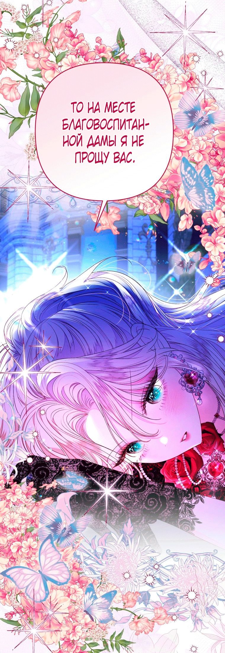 Глава 57 - страница 15