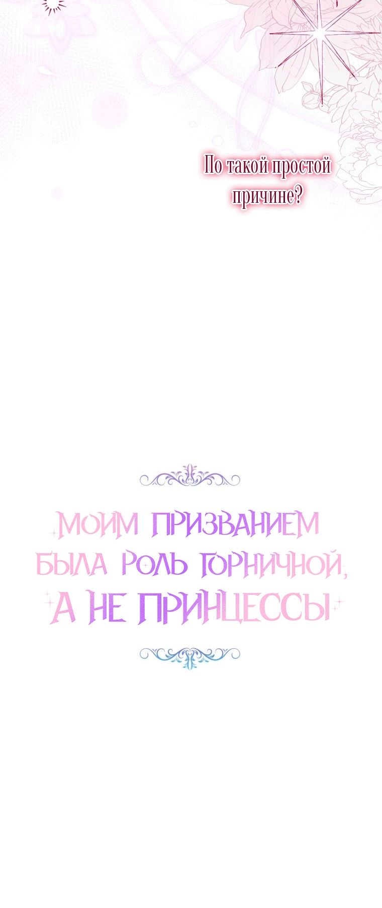 Глава 57 - страница 17