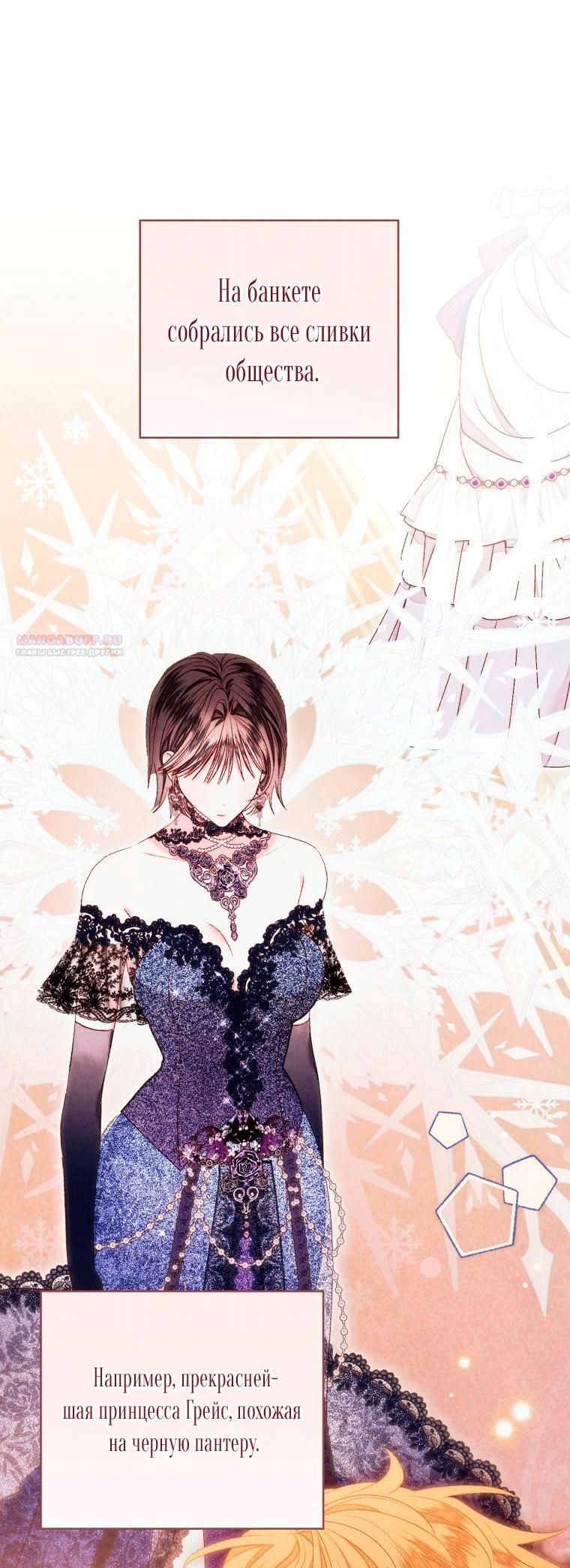 Глава 57 - страница 18