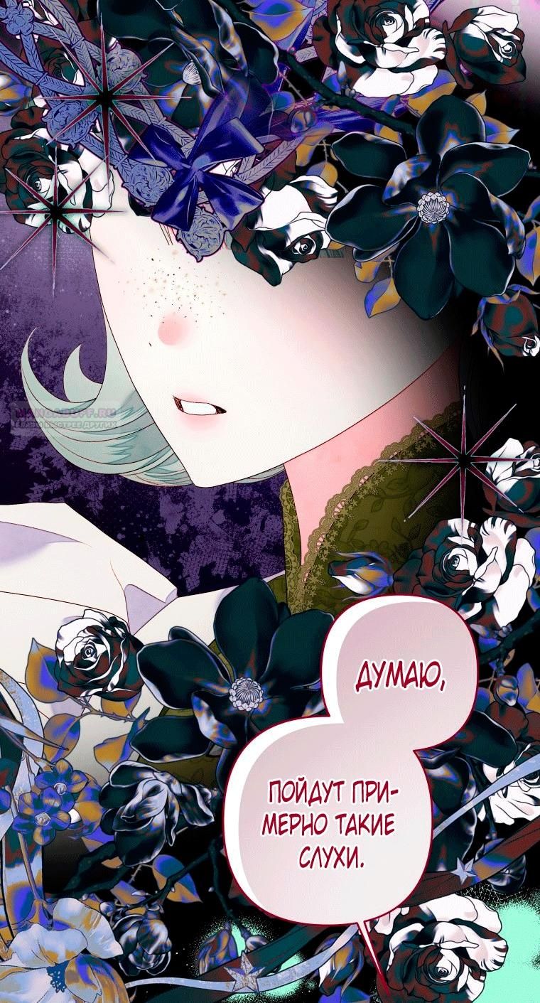 Глава 57 - страница 26