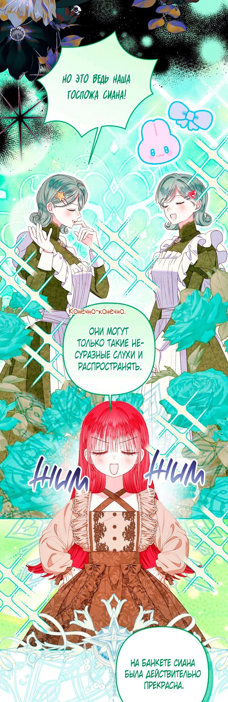 Глава 57 - страница 27