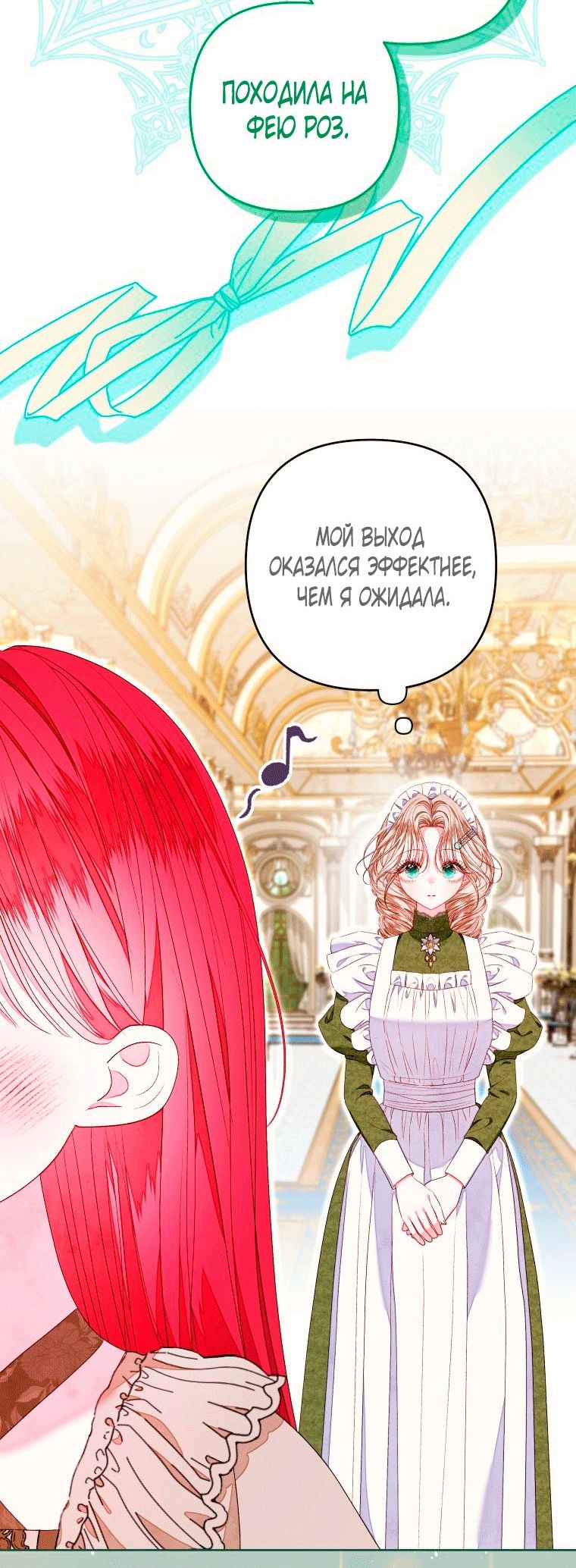 Глава 57 - страница 28