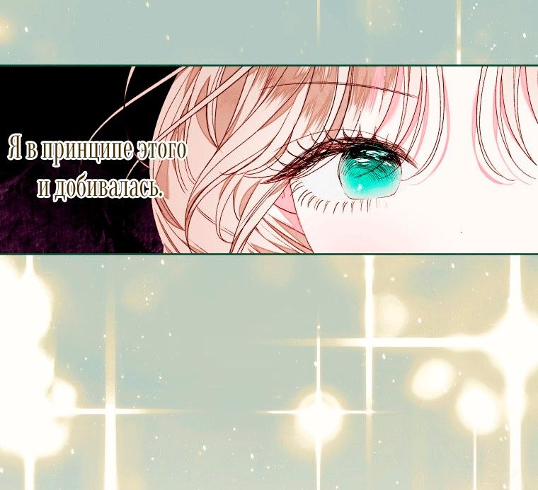 Глава 57 - страница 29