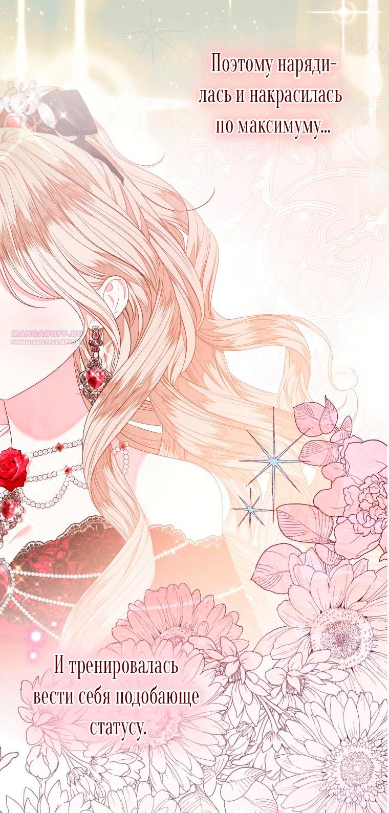 Глава 57 - страница 30