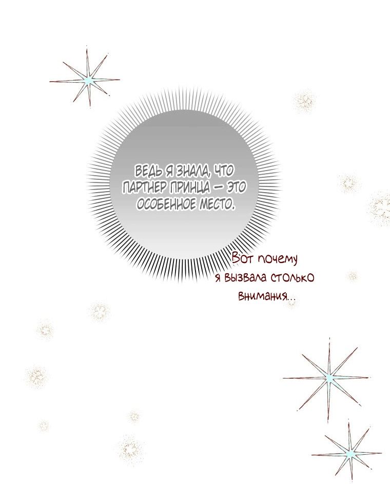 Глава 57 - страница 32