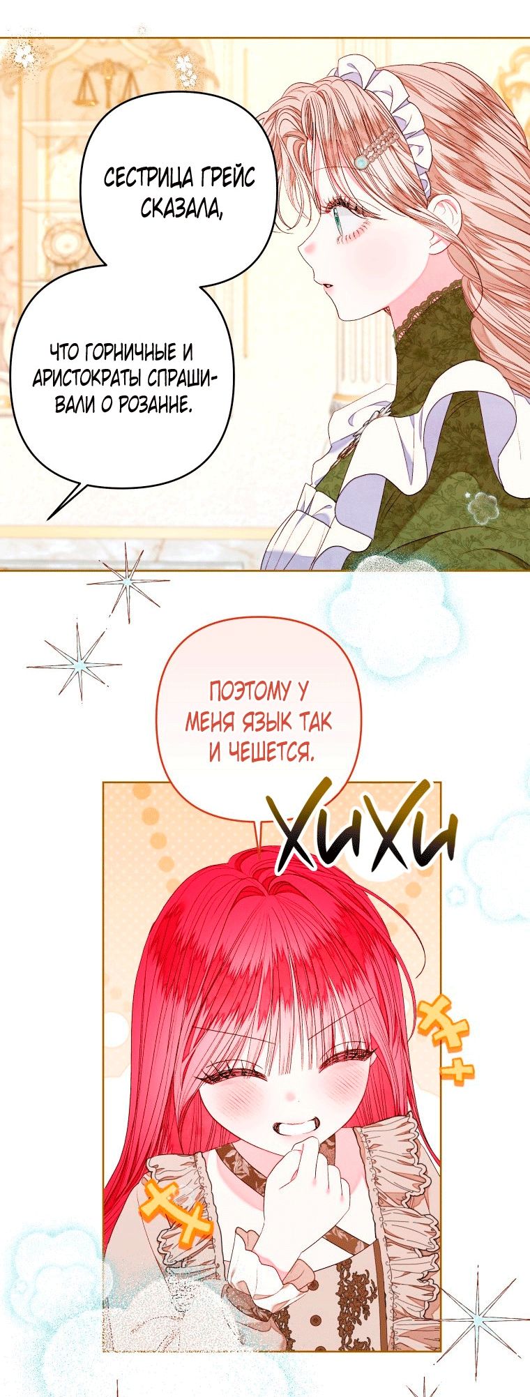 Глава 57 - страница 33