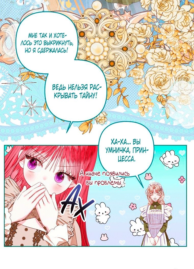 Глава 57 - страница 35