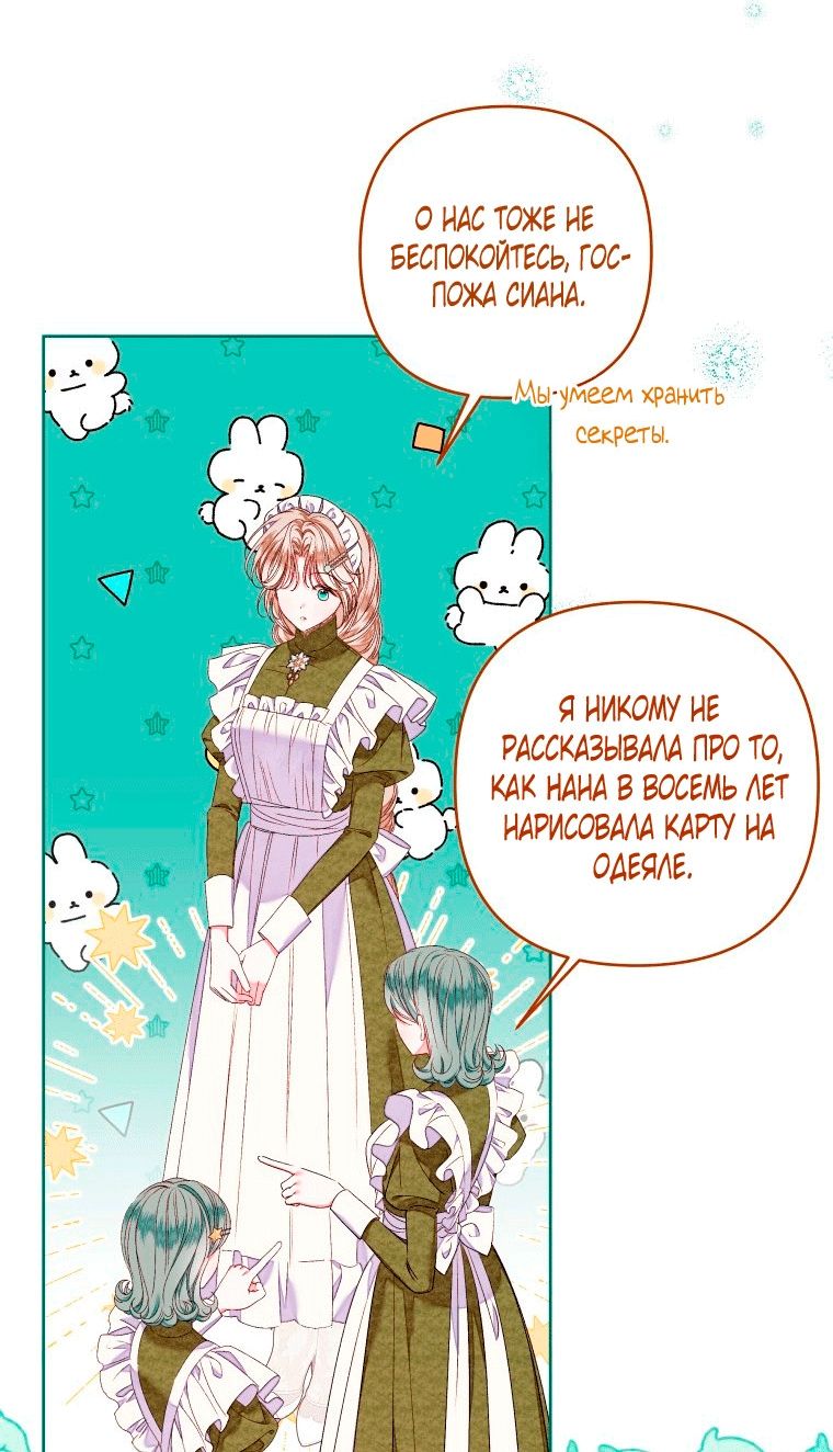 Глава 57 - страница 36