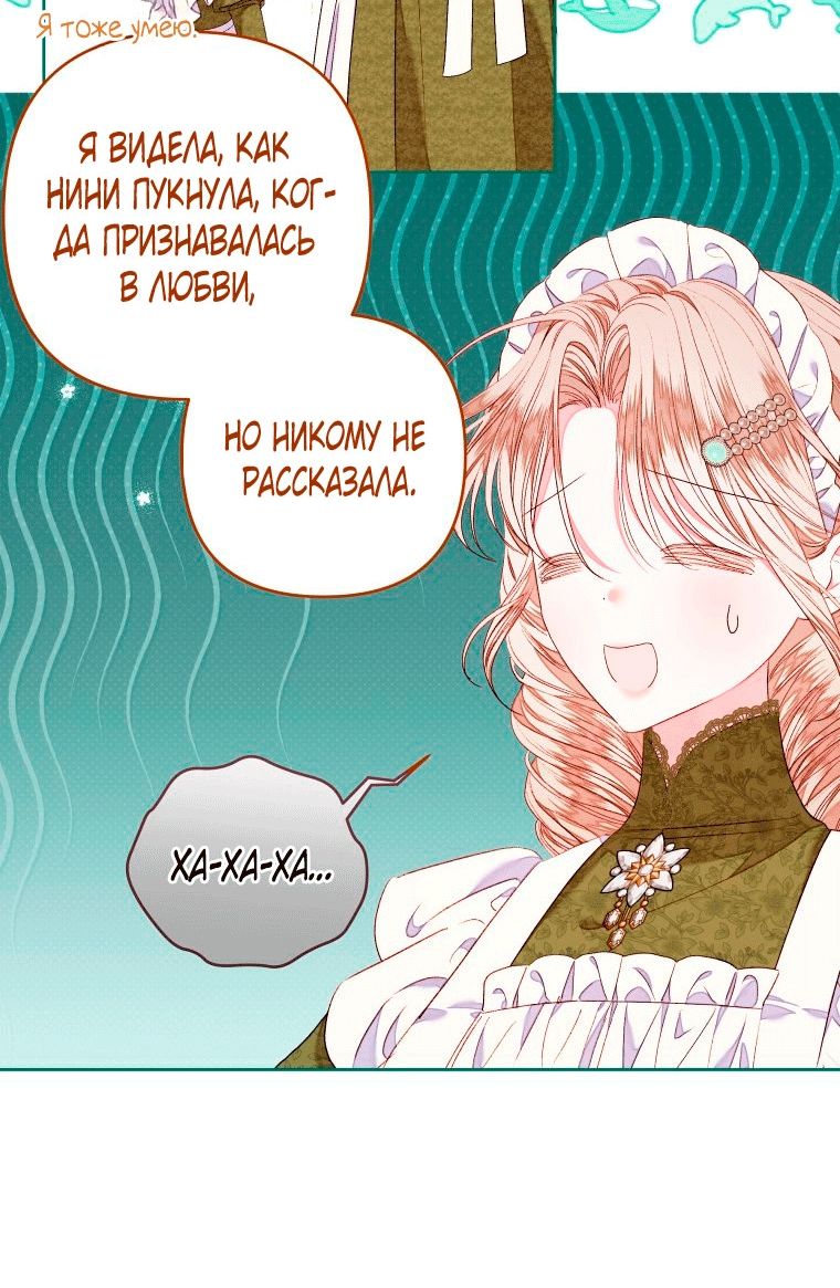 Глава 57 - страница 37