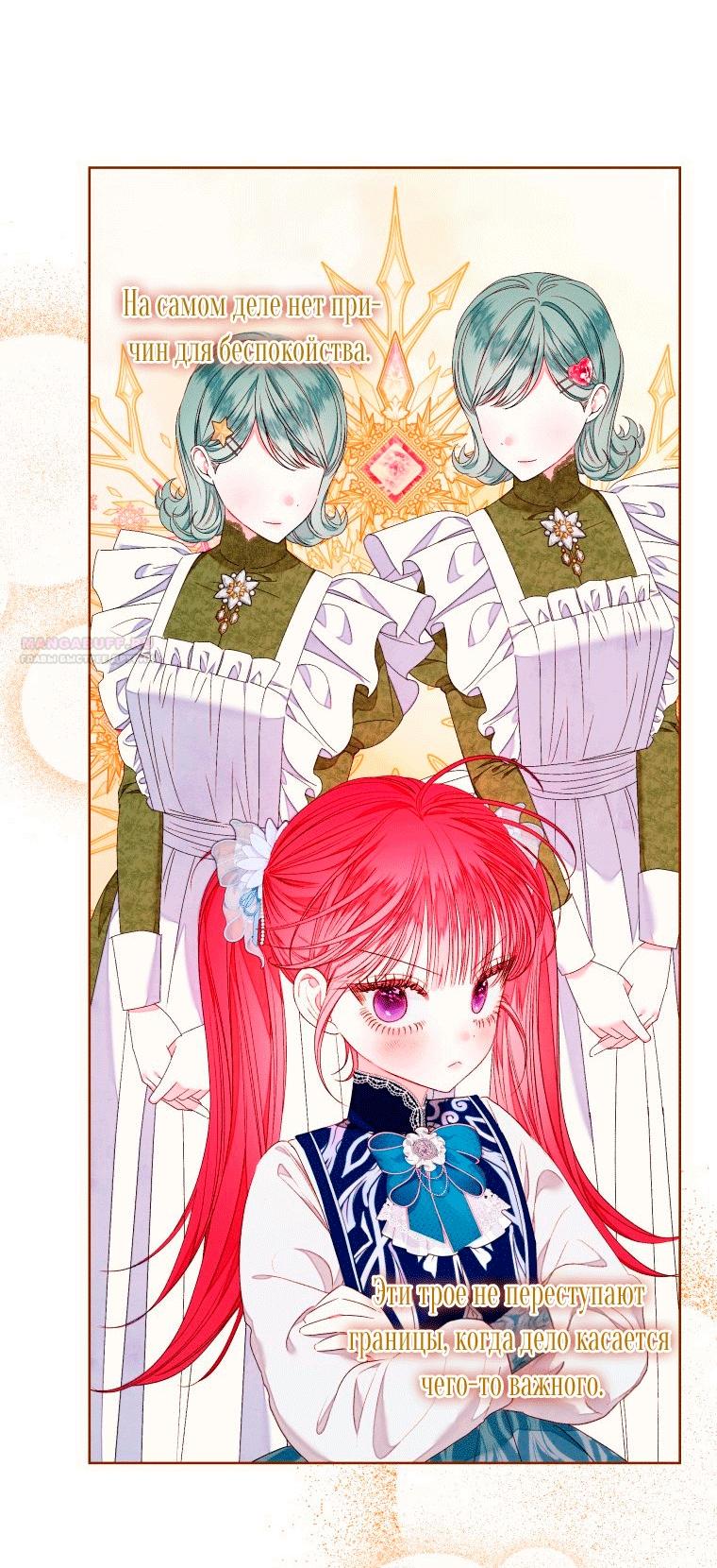 Глава 57 - страница 38