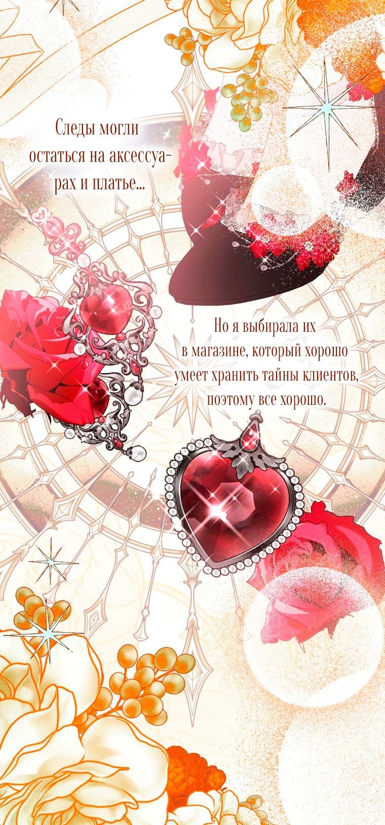 Глава 57 - страница 40