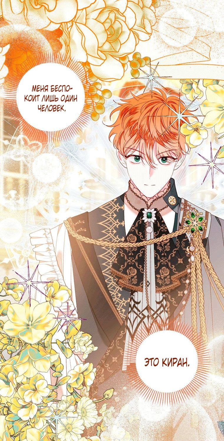 Глава 57 - страница 41