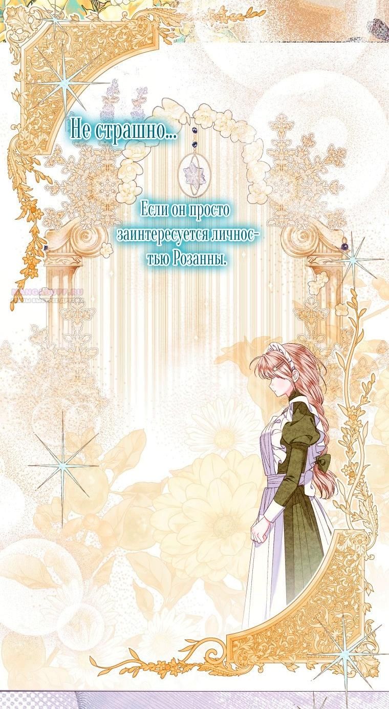 Глава 57 - страница 42