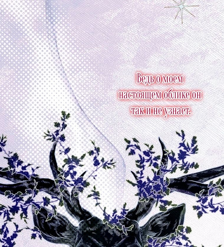 Глава 57 - страница 43