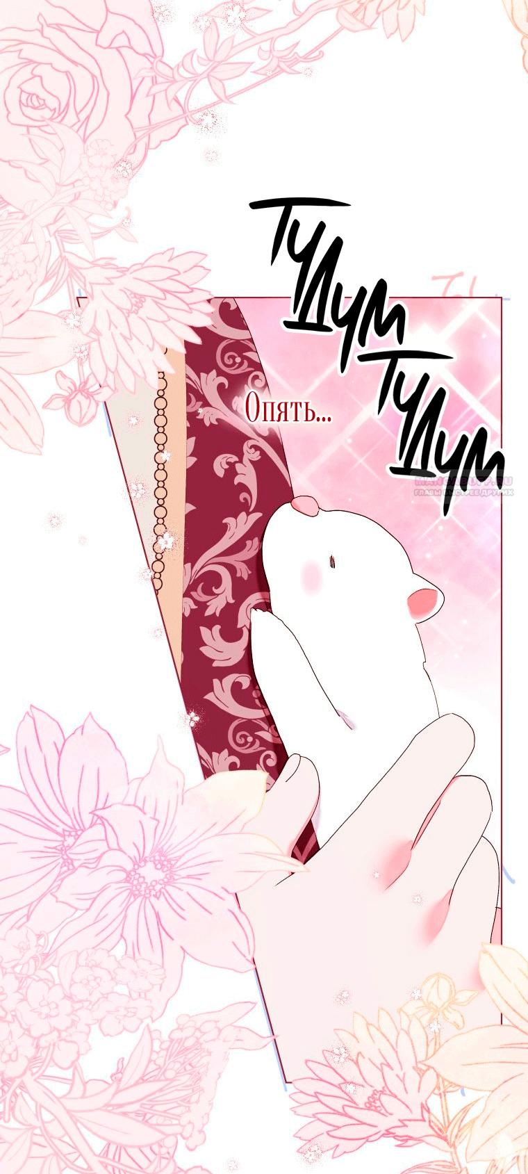 Глава 57 - страница 46