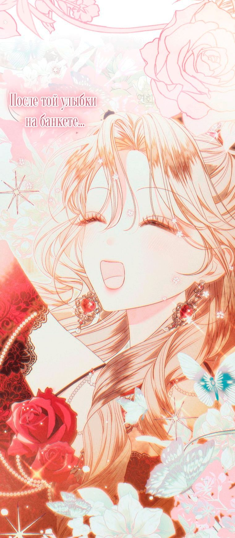 Глава 57 - страница 47