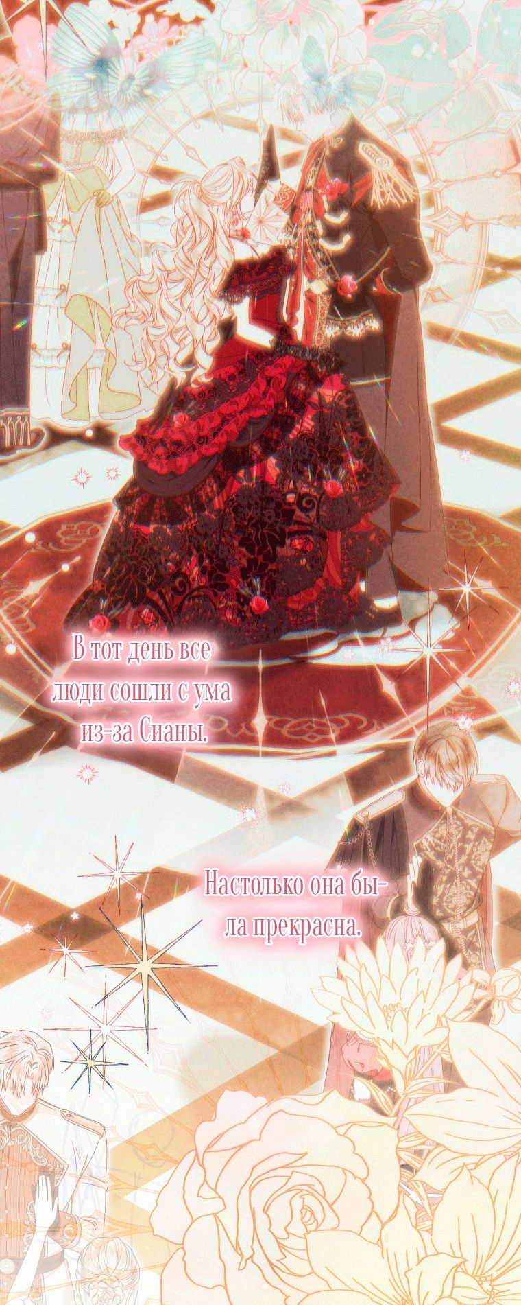 Глава 57 - страница 48