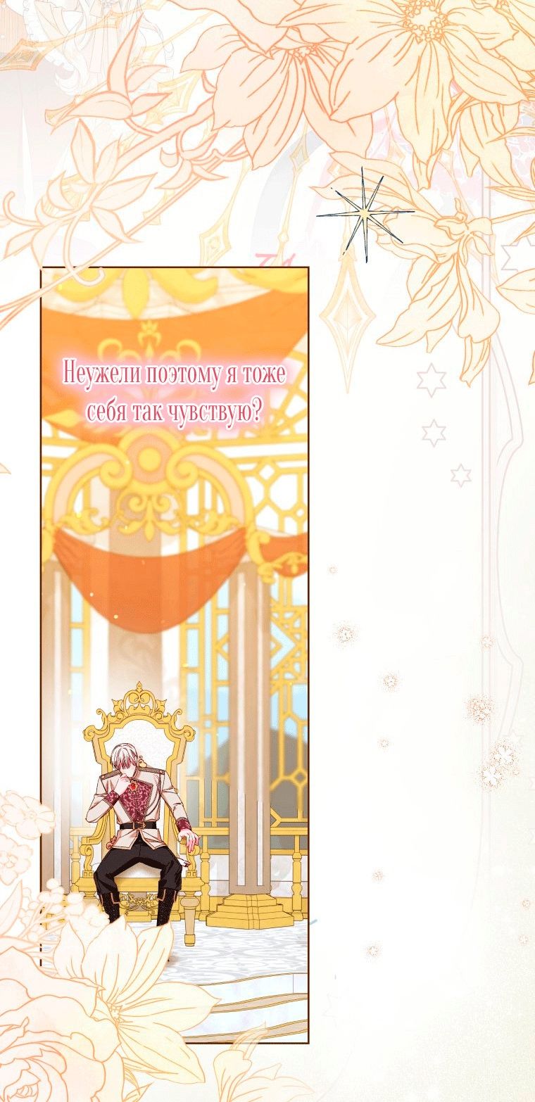 Глава 57 - страница 49