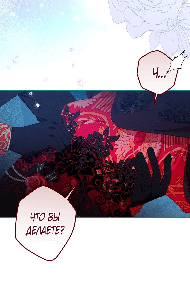 Глава 57 - страница 5