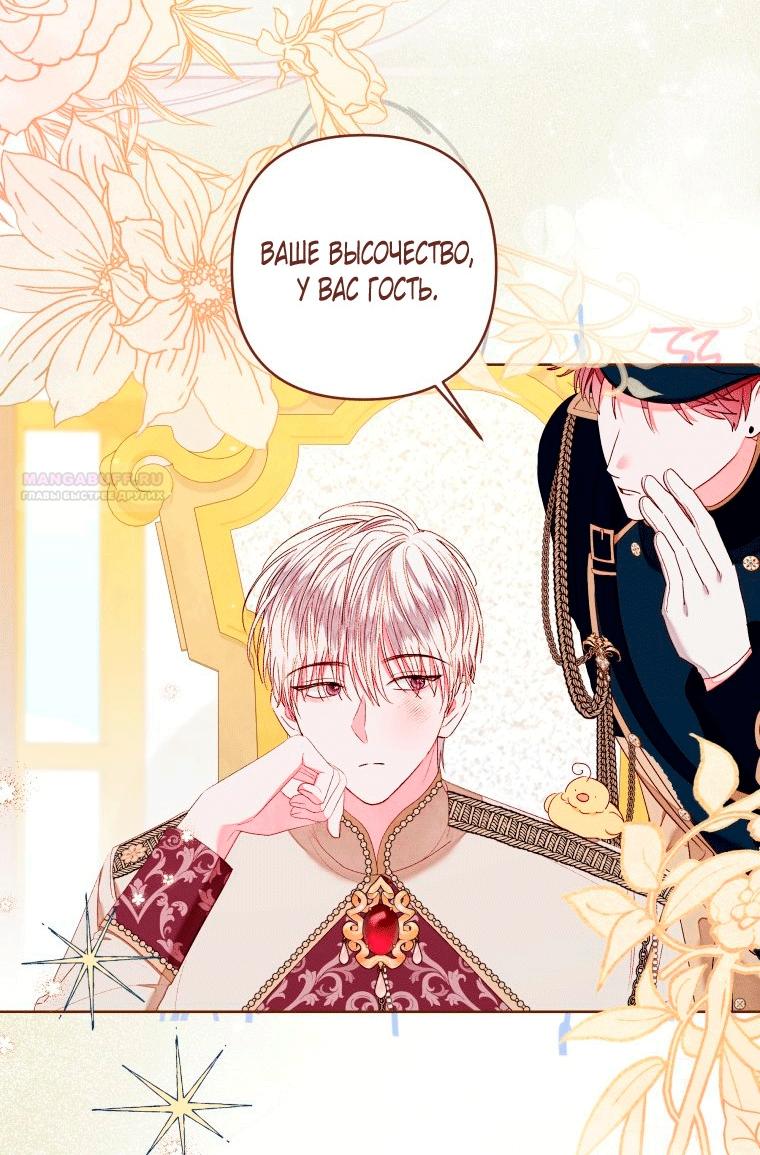 Глава 57 - страница 50