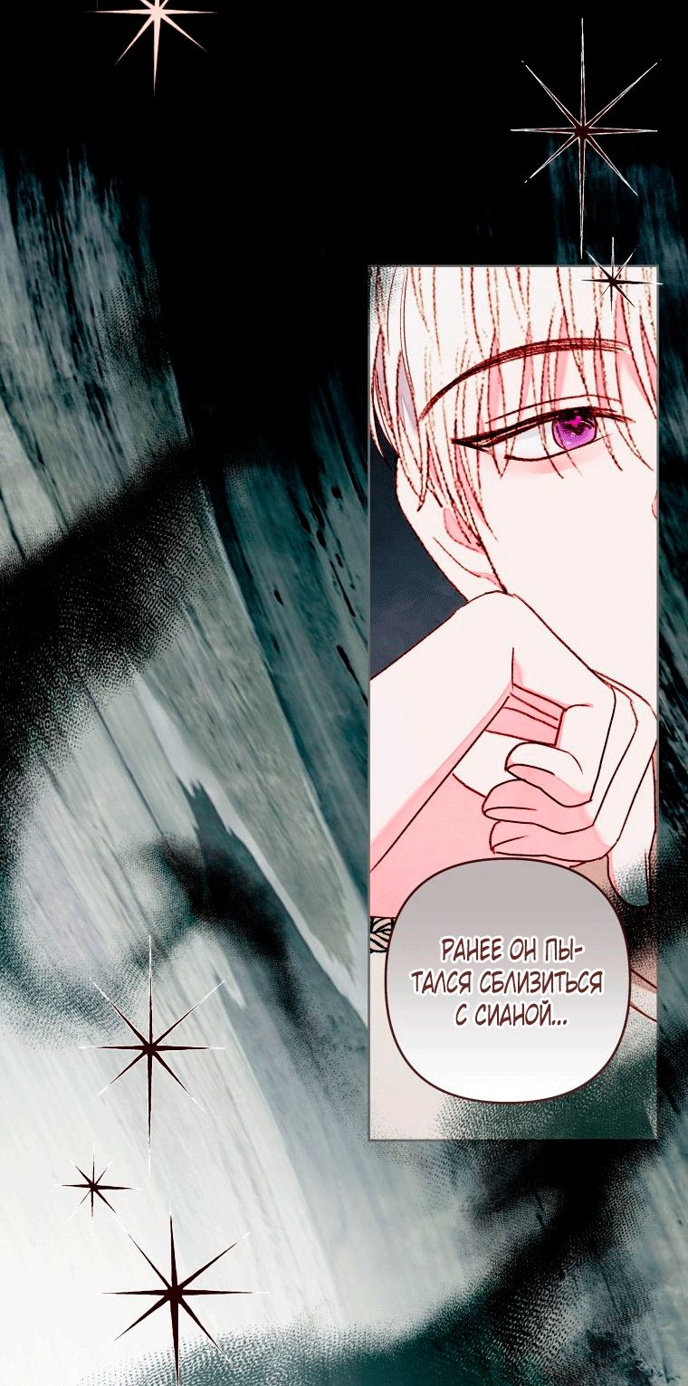 Глава 57 - страница 53