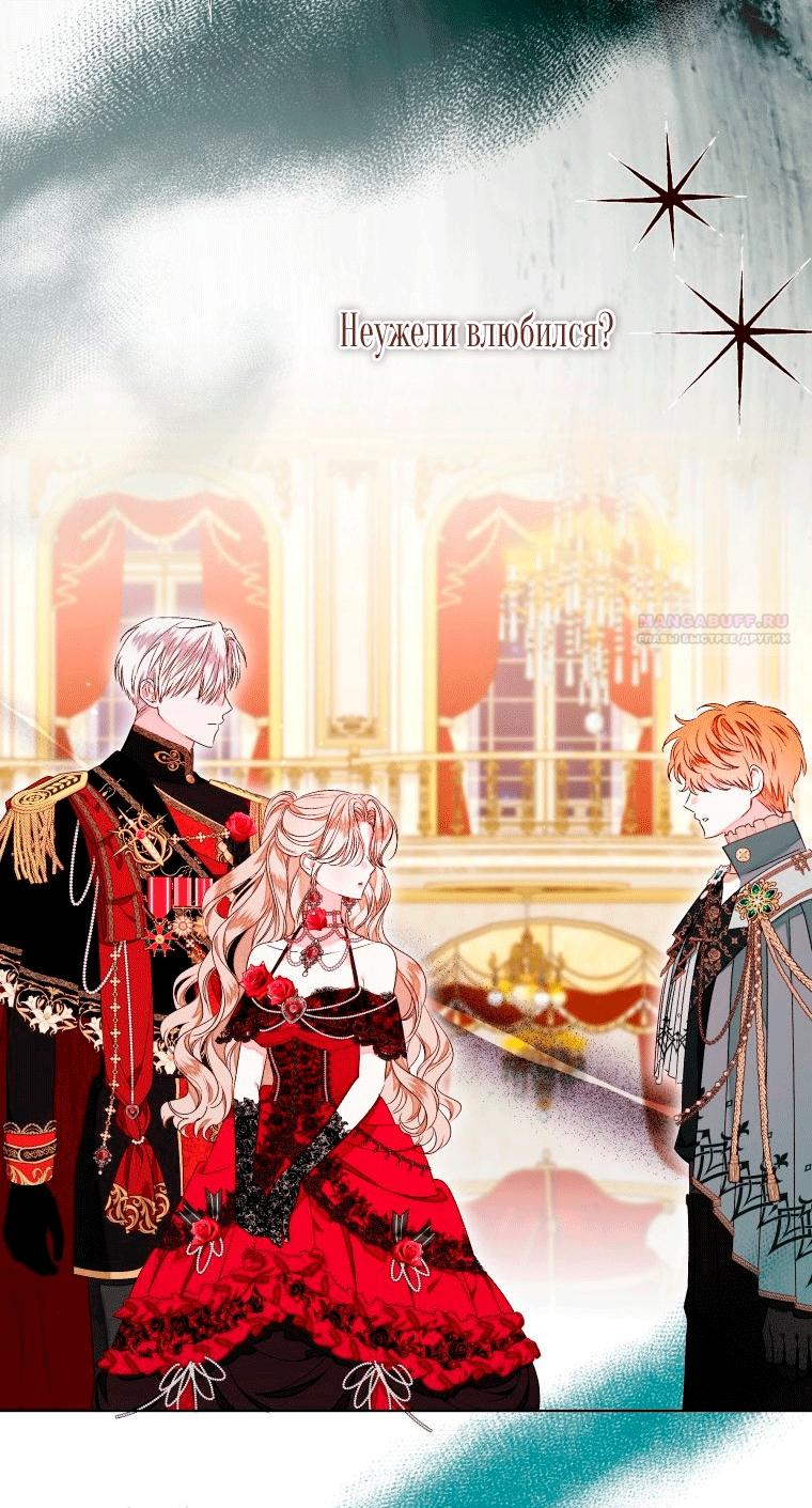 Глава 57 - страница 54