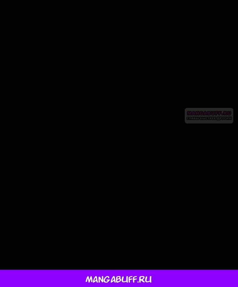 Глава 57 - страница 58