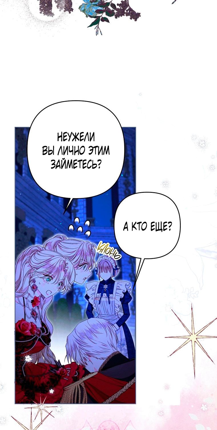 Глава 57 - страница 9
