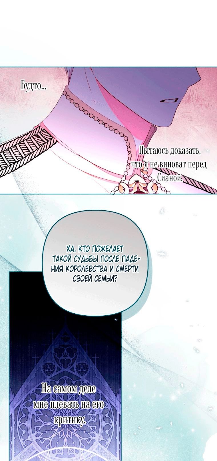 Глава 58 - страница 11