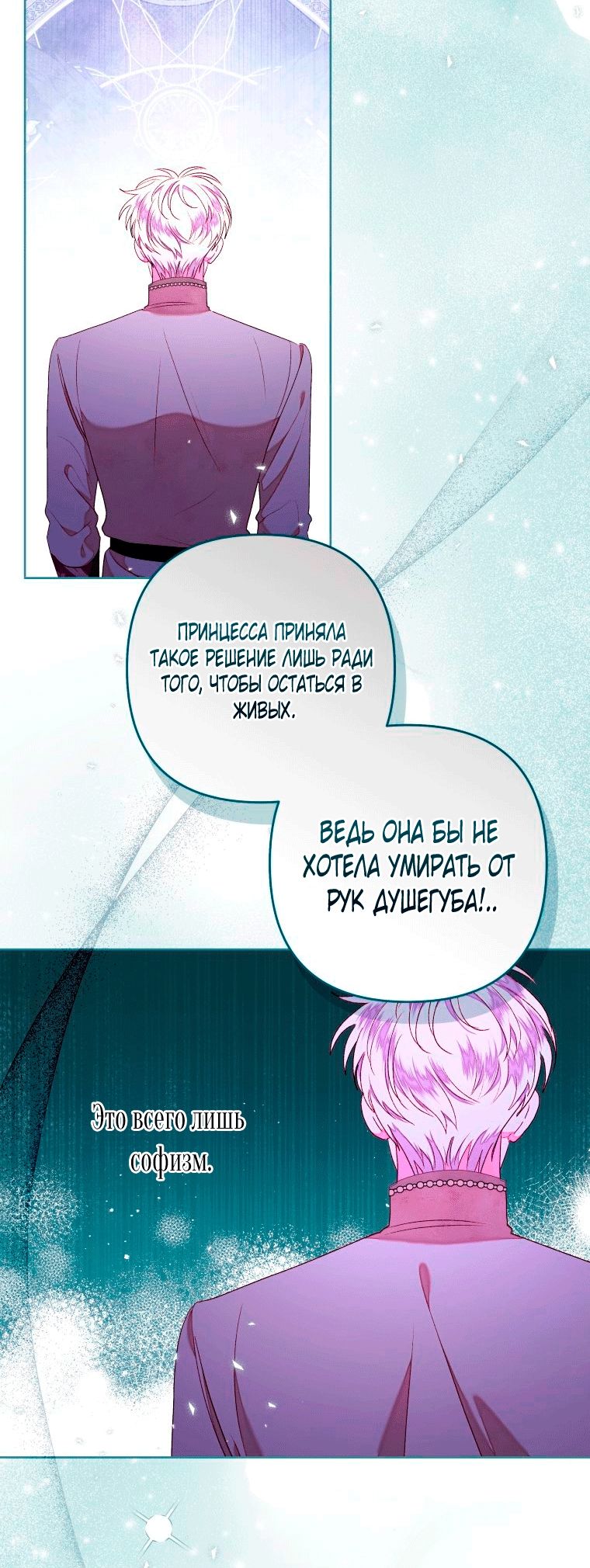 Глава 58 - страница 12