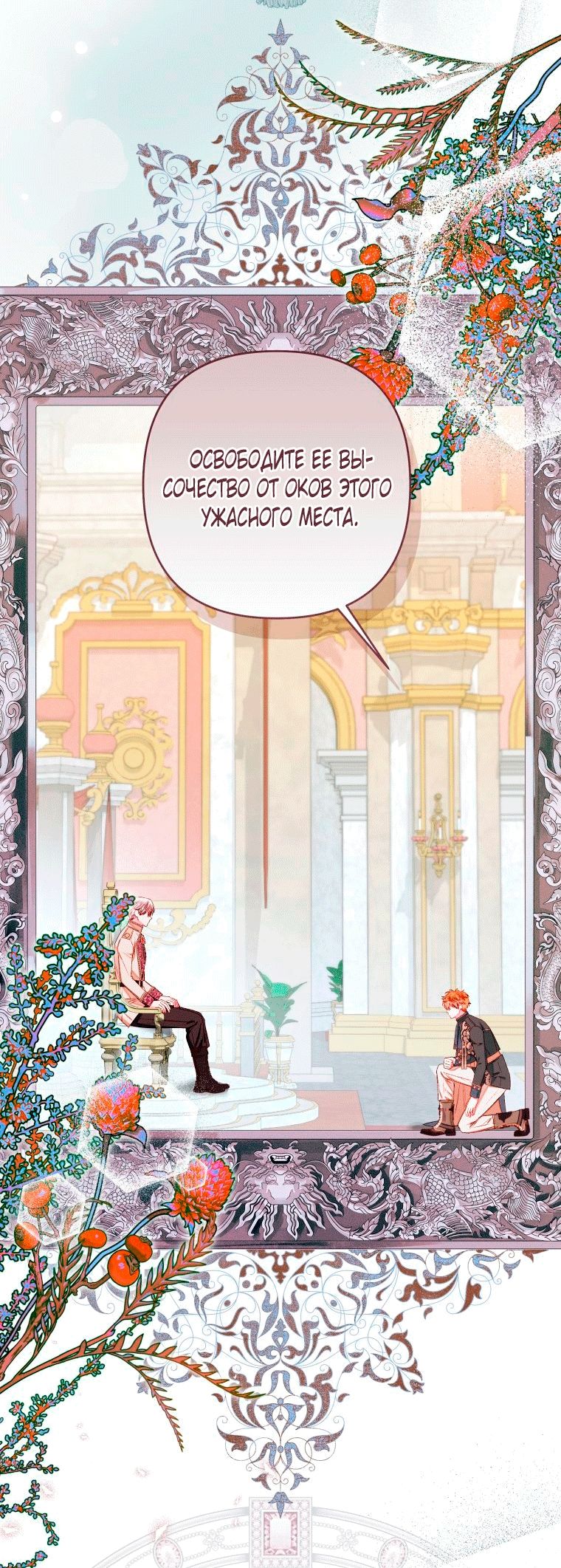 Глава 58 - страница 15