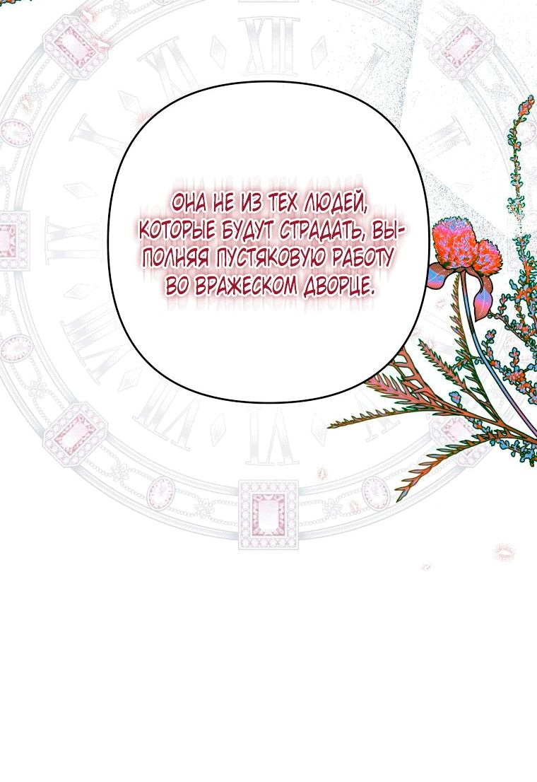 Глава 58 - страница 16