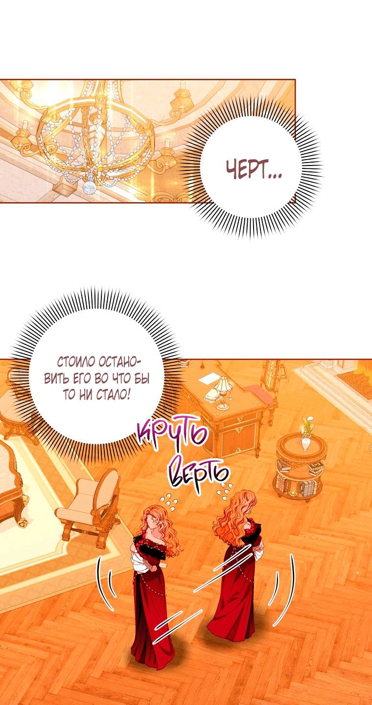 Глава 58 - страница 17