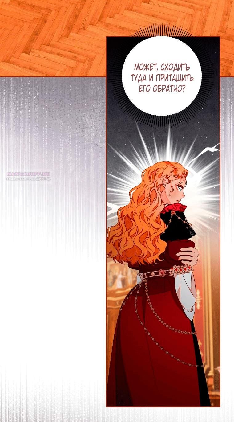 Глава 58 - страница 18