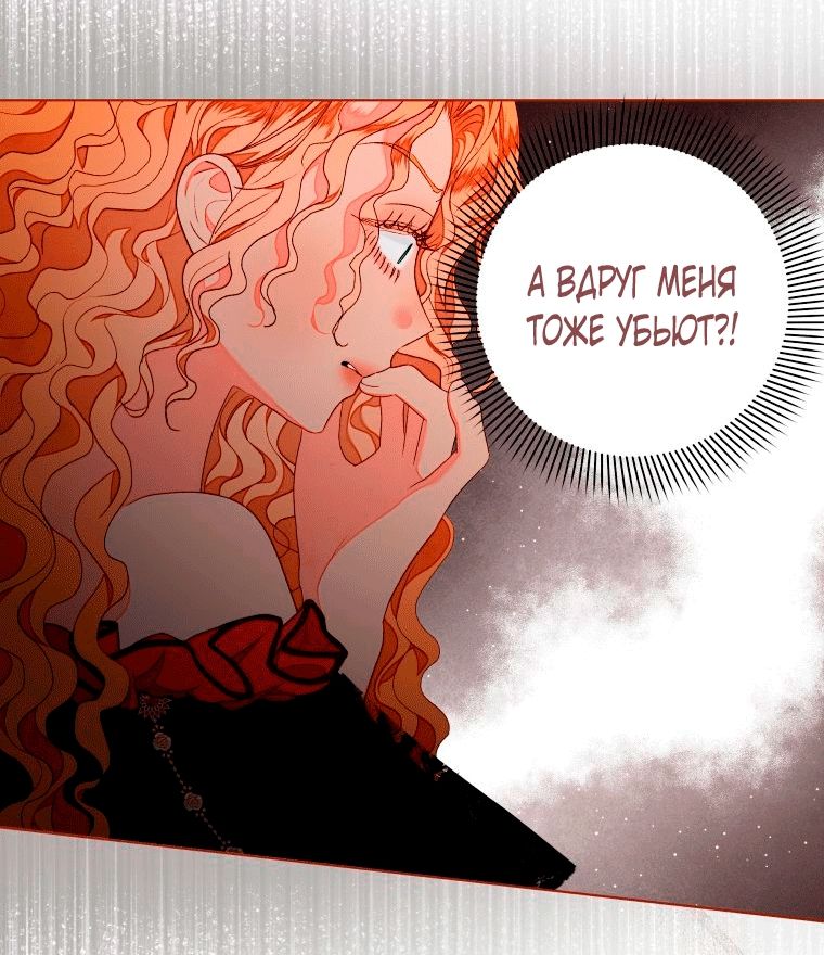 Глава 58 - страница 19