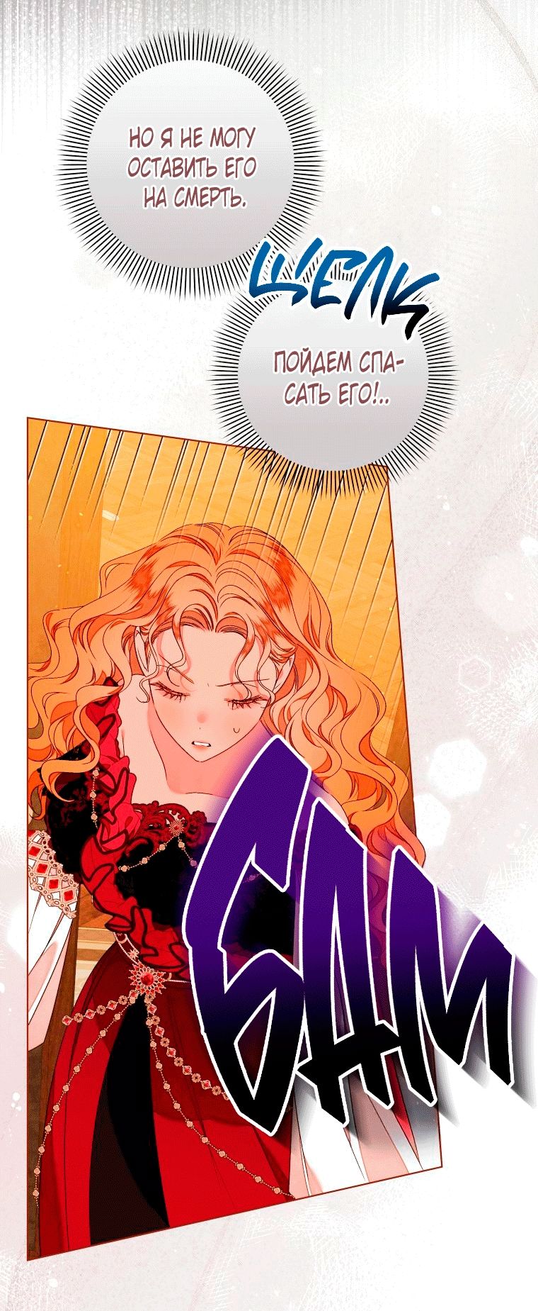 Глава 58 - страница 20